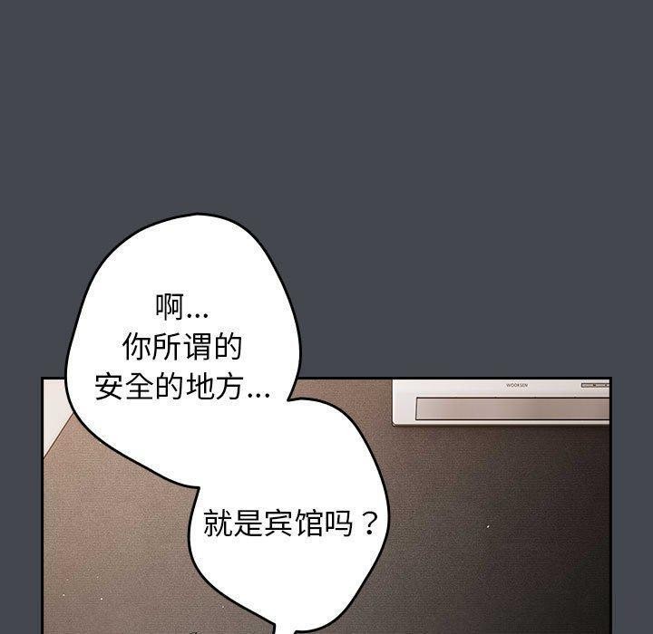 游戏不能这样玩第74話