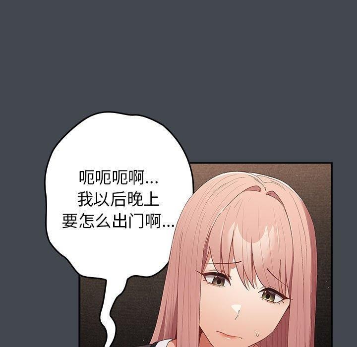 游戏不能这样玩第74話