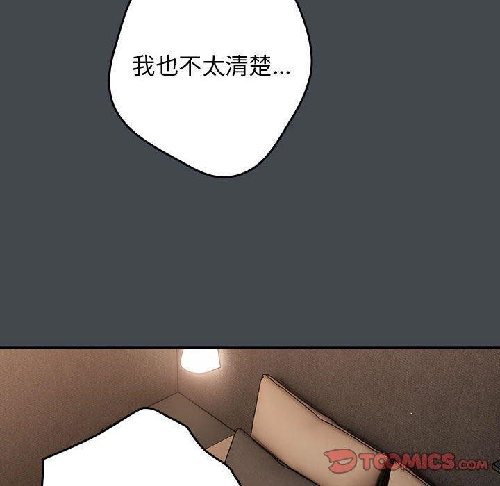 游戏不能这样玩第74話