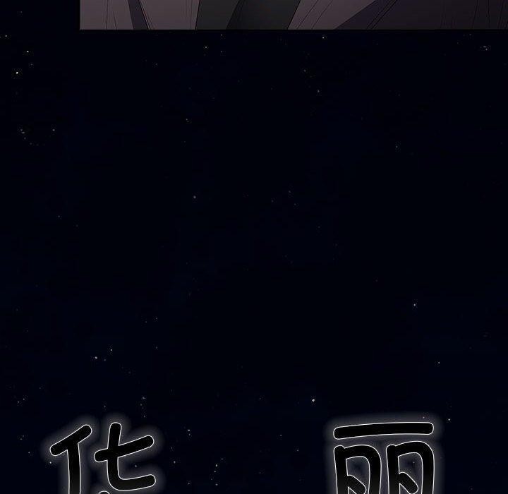 游戏不能这样玩第74話