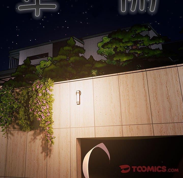 游戏不能这样玩第74話