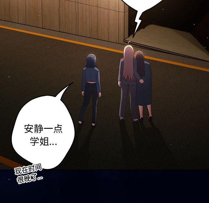 游戏不能这样玩第74話