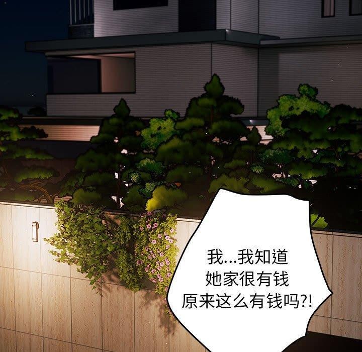 游戏不能这样玩第74話
