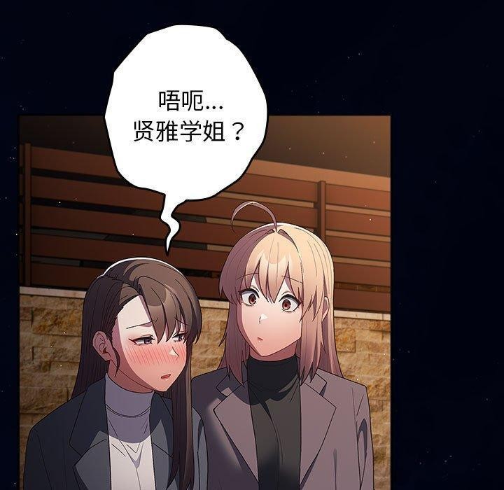 游戏不能这样玩第74話