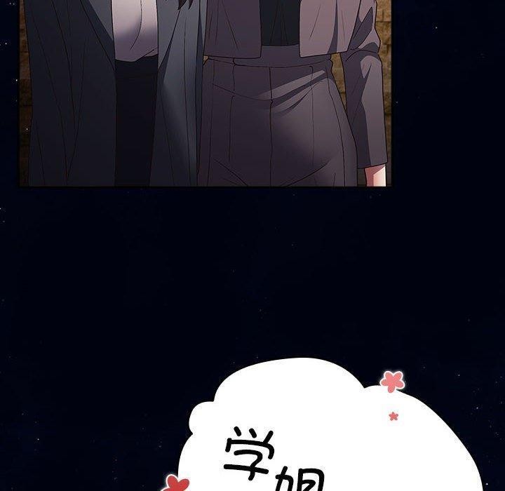 游戏不能这样玩第74話