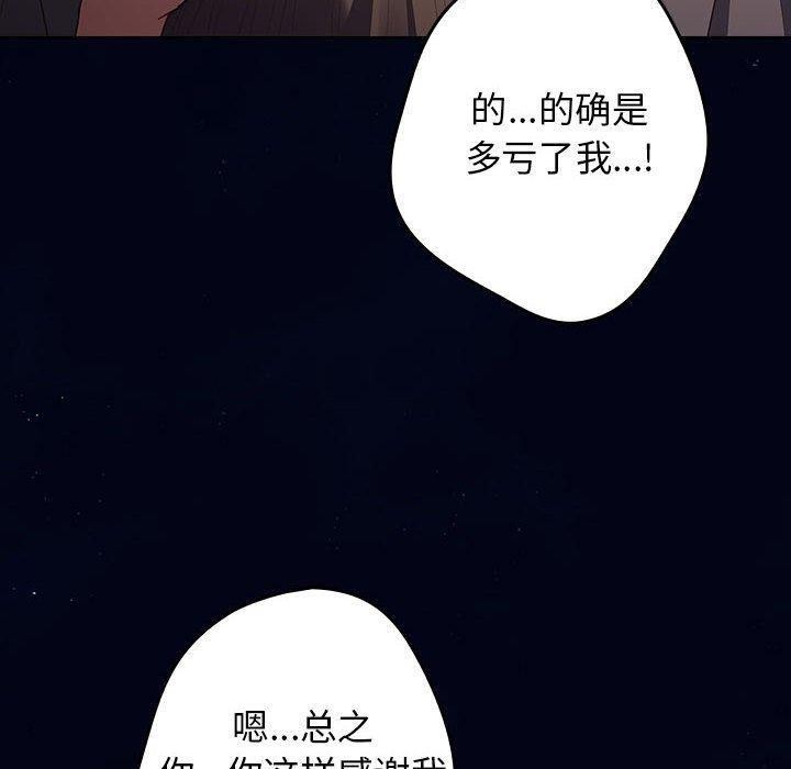 游戏不能这样玩第74話