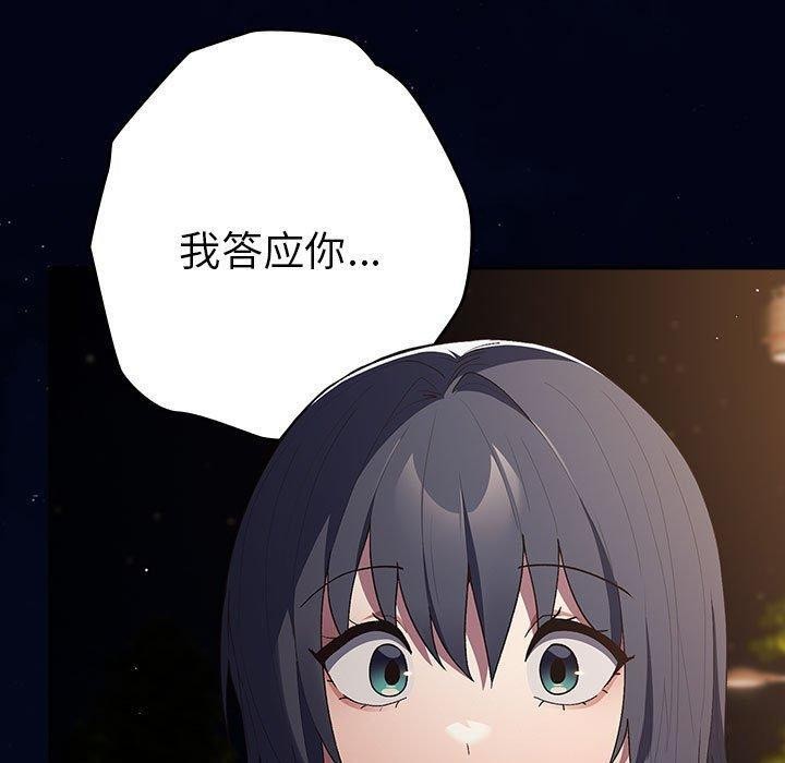 游戏不能这样玩第74話