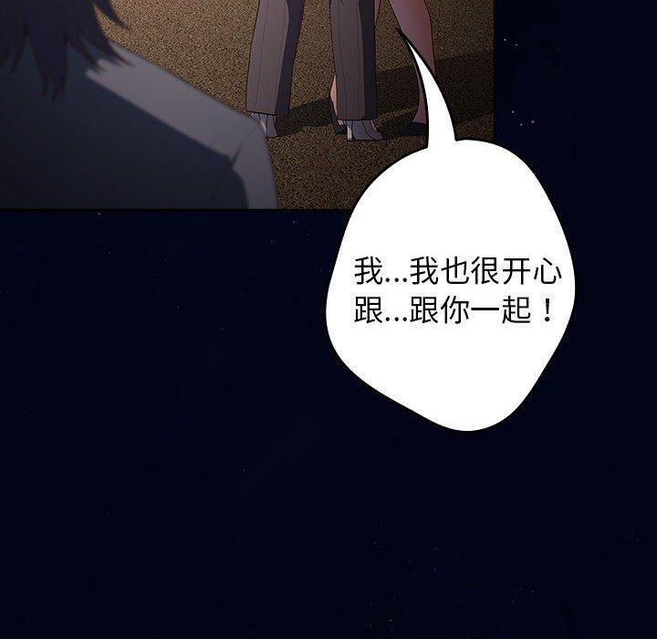 游戏不能这样玩第74話