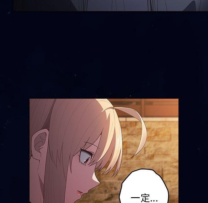 游戏不能这样玩第74話