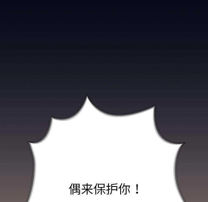 游戏不能这样玩第74話