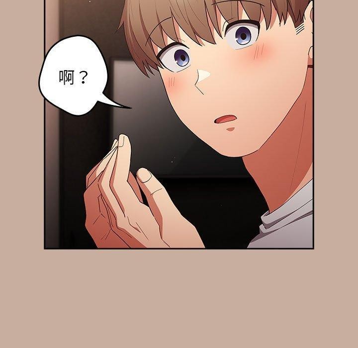 游戏不能这样玩第74話