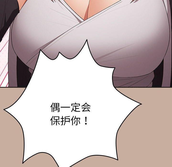 游戏不能这样玩第74話
