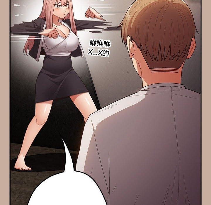 游戏不能这样玩第74話