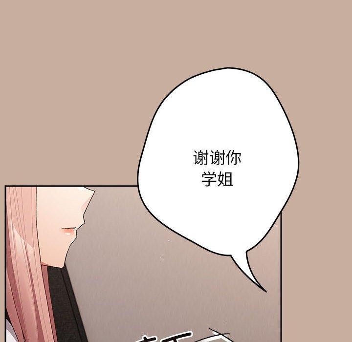 游戏不能这样玩第74話