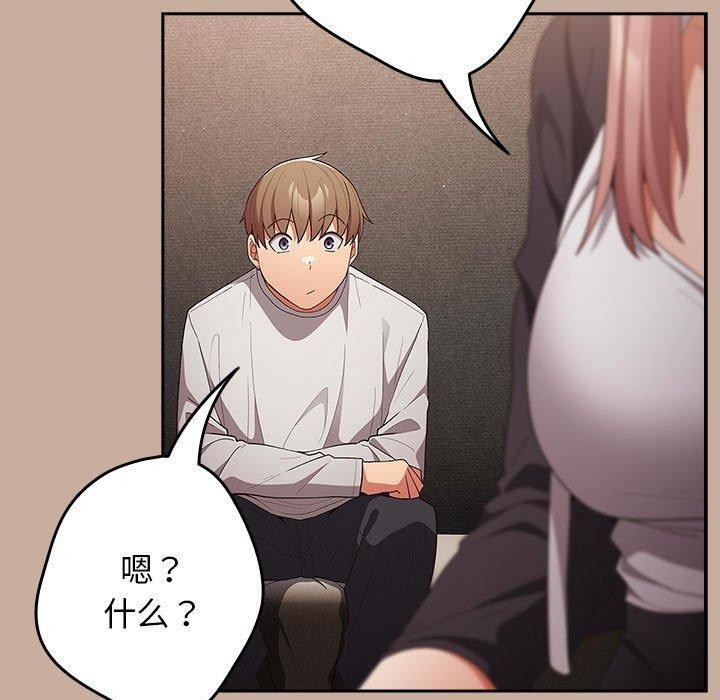 游戏不能这样玩第74話