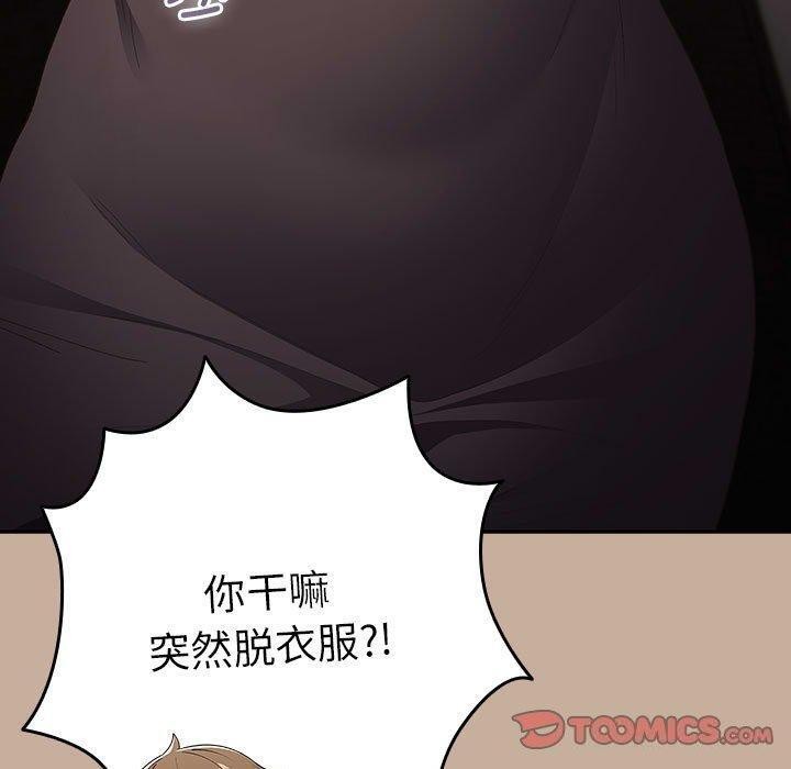游戏不能这样玩第74話