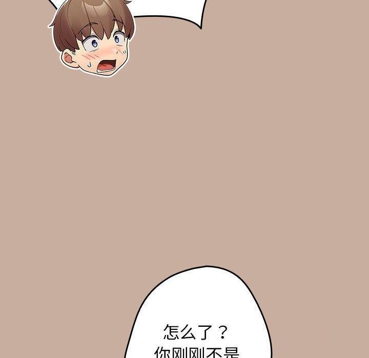 游戏不能这样玩第74話