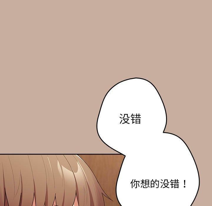 游戏不能这样玩第74話