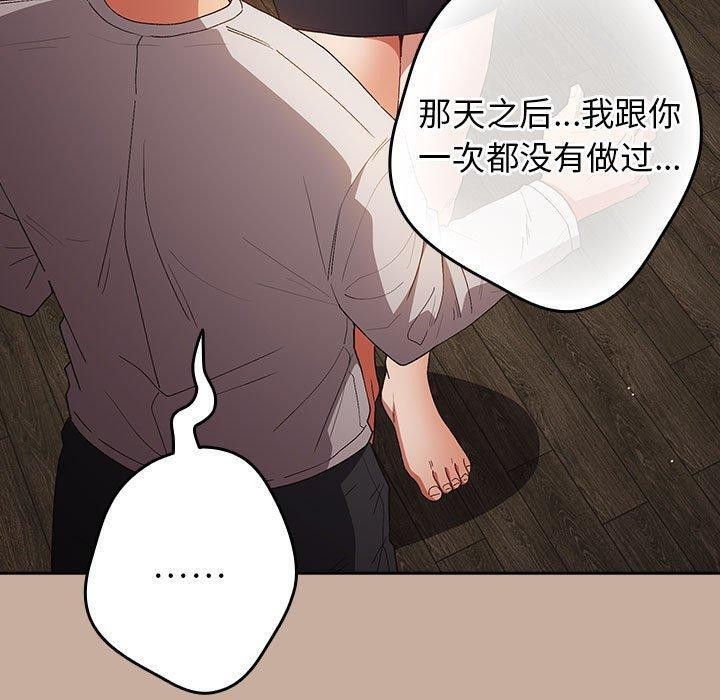 游戏不能这样玩第74話