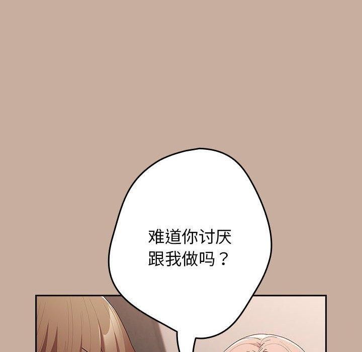 游戏不能这样玩第74話