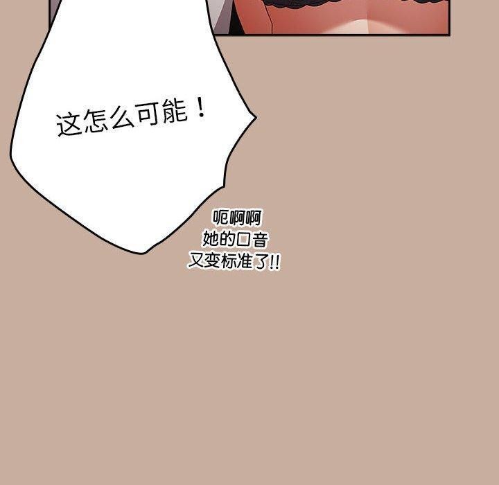 游戏不能这样玩第74話