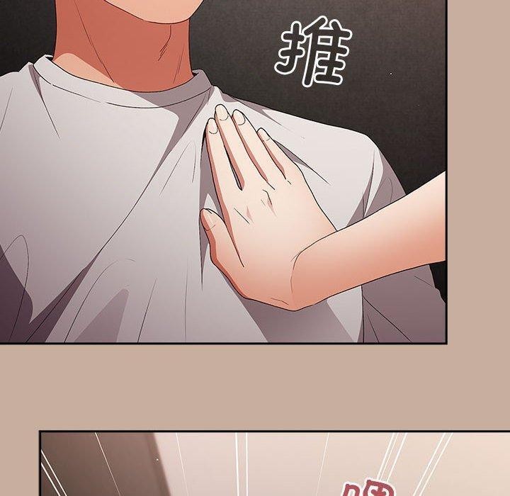游戏不能这样玩第74話