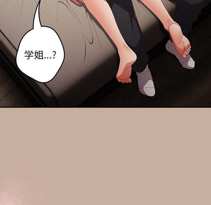 游戏不能这样玩第74話