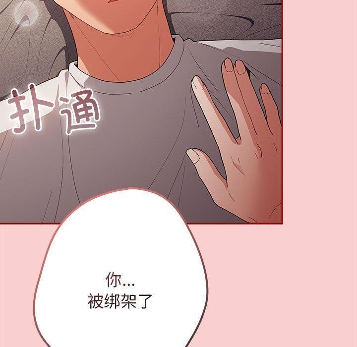 游戏不能这样玩第74話