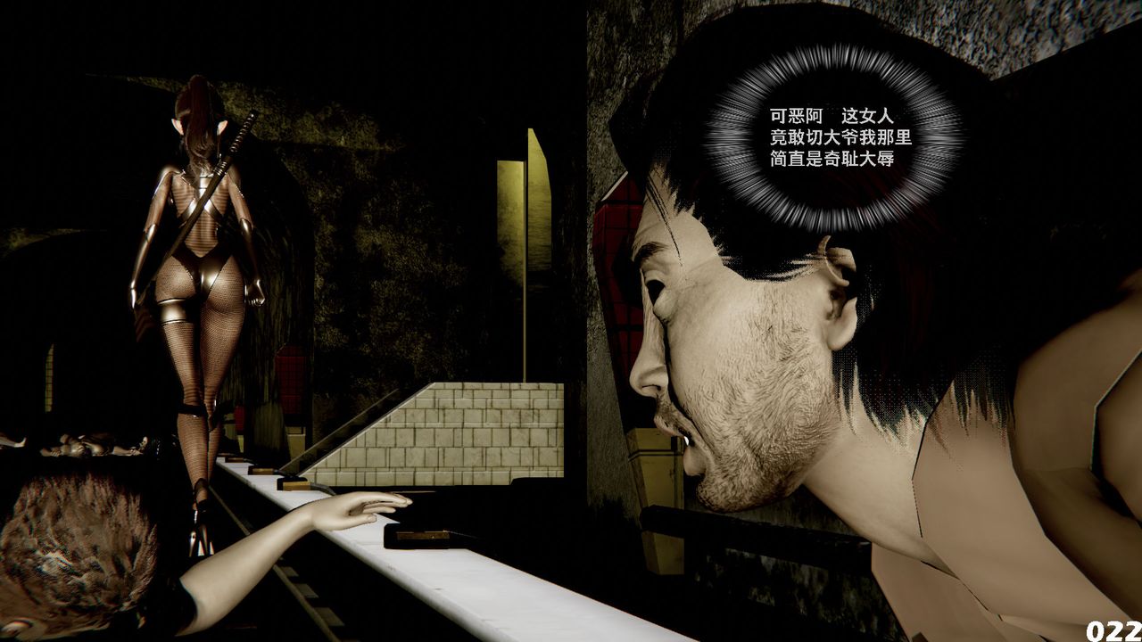 [3D]哥布林朋克世界第01话