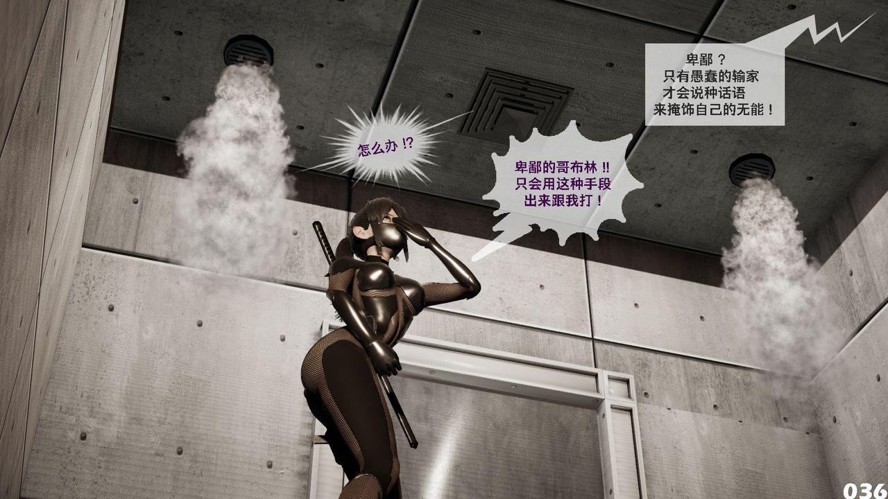 [3D]哥布林朋克世界第01话