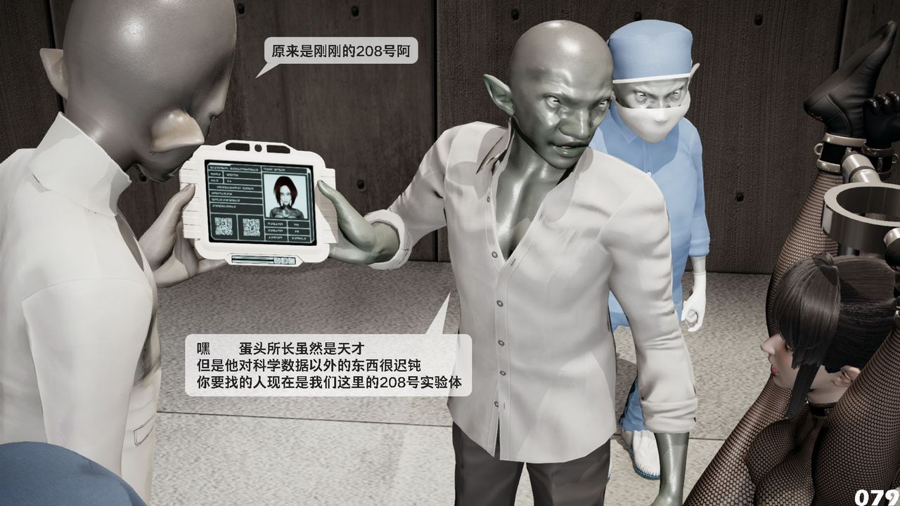 [3D]哥布林朋克世界第01话