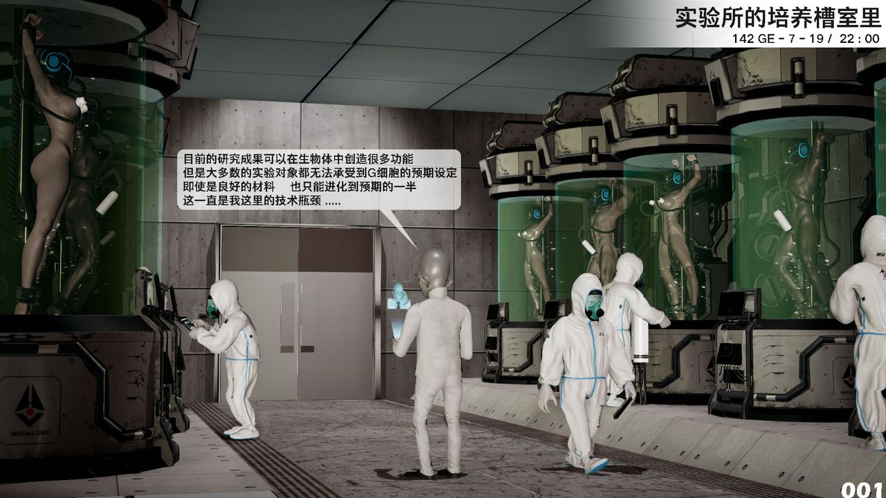 [3D]哥布林朋克世界第02话