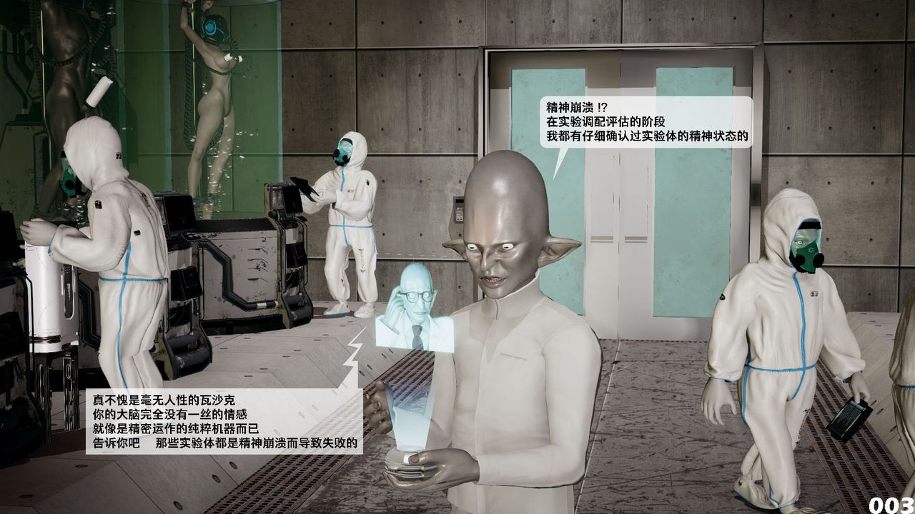 [3D]哥布林朋克世界第02话