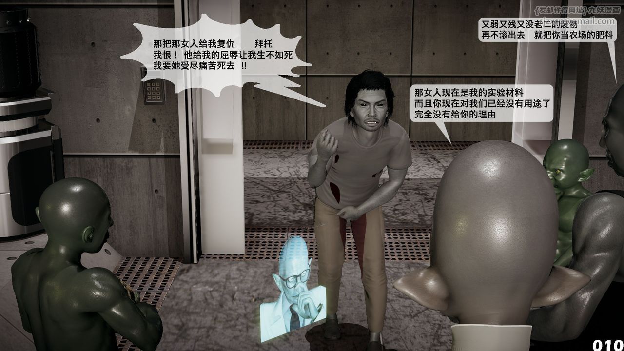 [3D]哥布林朋克世界第02话