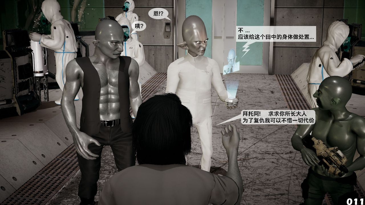 [3D]哥布林朋克世界第02话