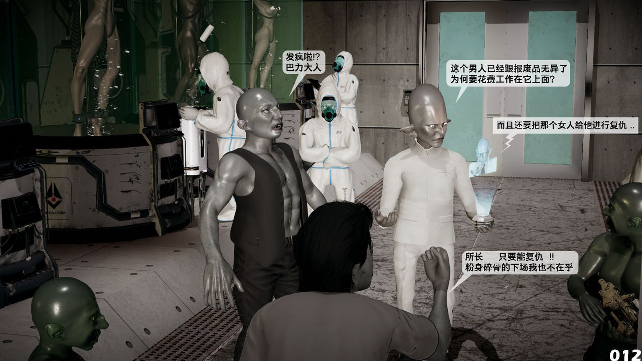 [3D]哥布林朋克世界第02话