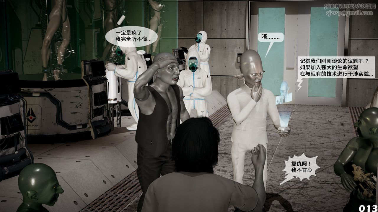 [3D]哥布林朋克世界第02话