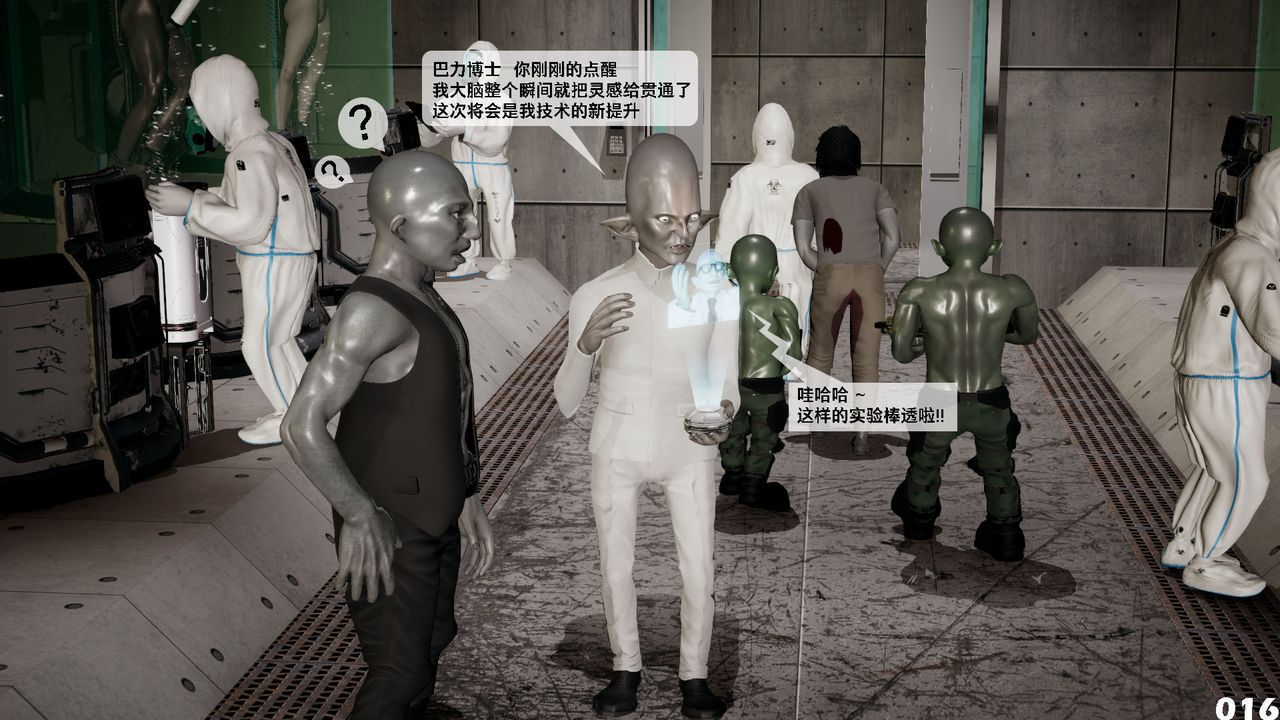 [3D]哥布林朋克世界第02话