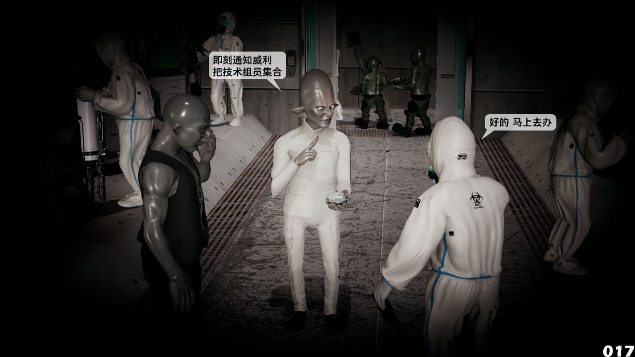 [3D]哥布林朋克世界第02话