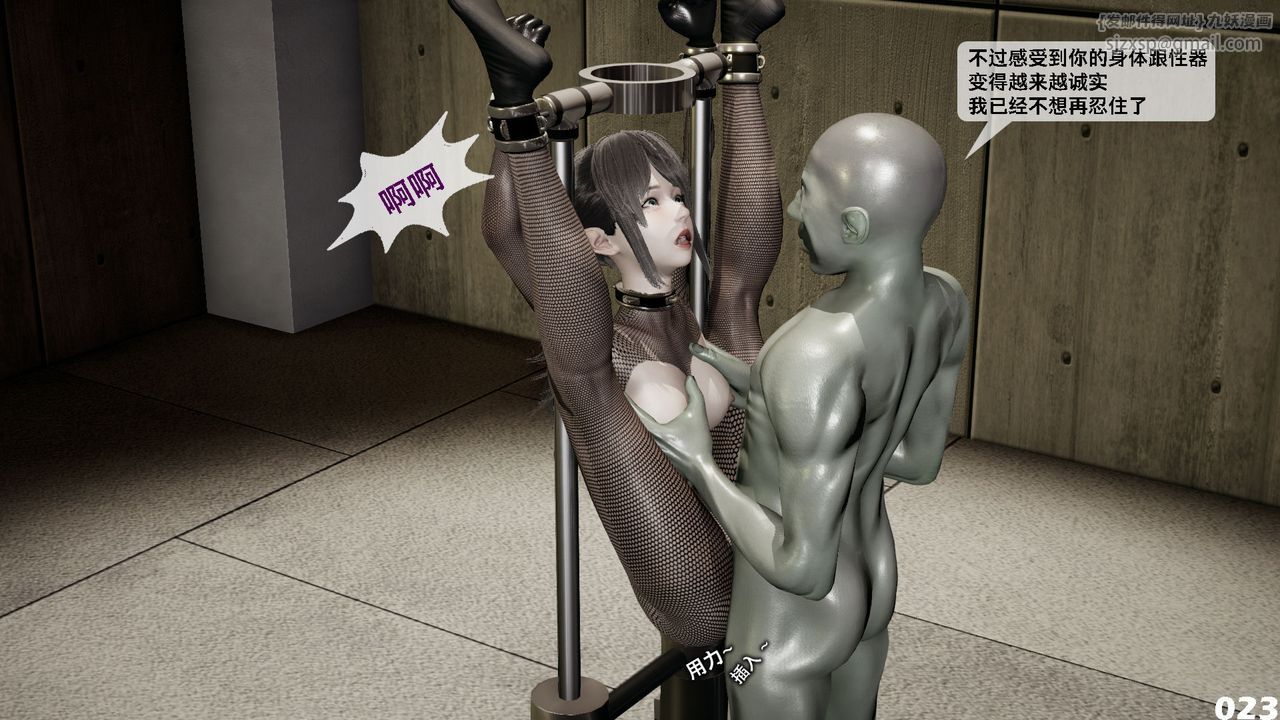 [3D]哥布林朋克世界第02话