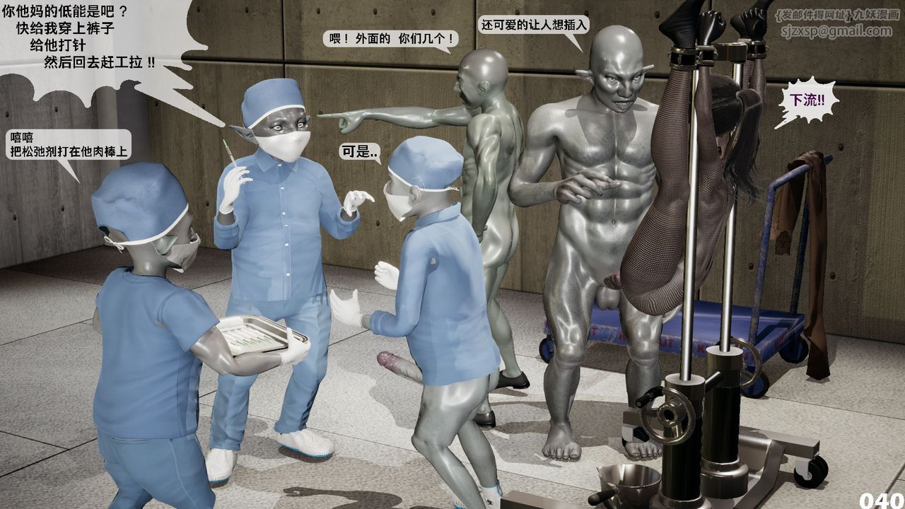 [3D]哥布林朋克世界第02话