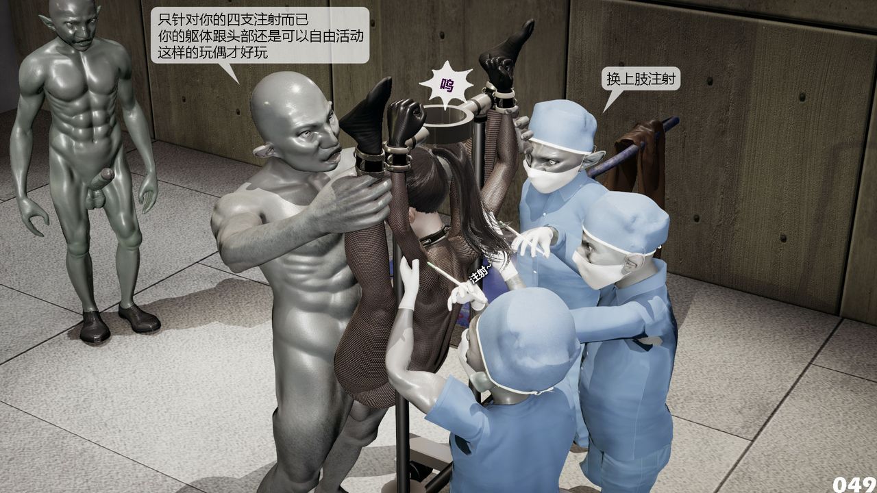 [3D]哥布林朋克世界第02话