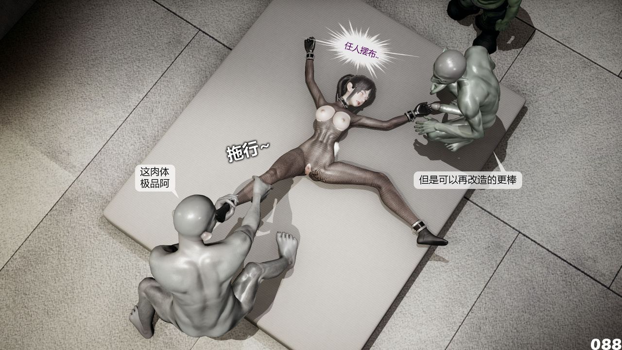 [3D]哥布林朋克世界第02话