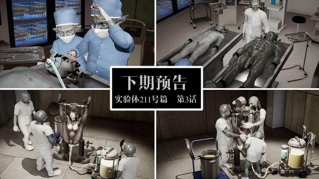 [3D]哥布林朋克世界第02话