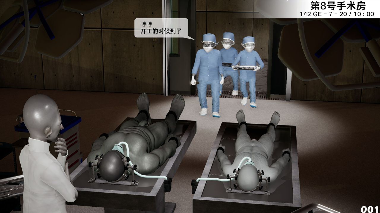 [3D]哥布林朋克世界第03話