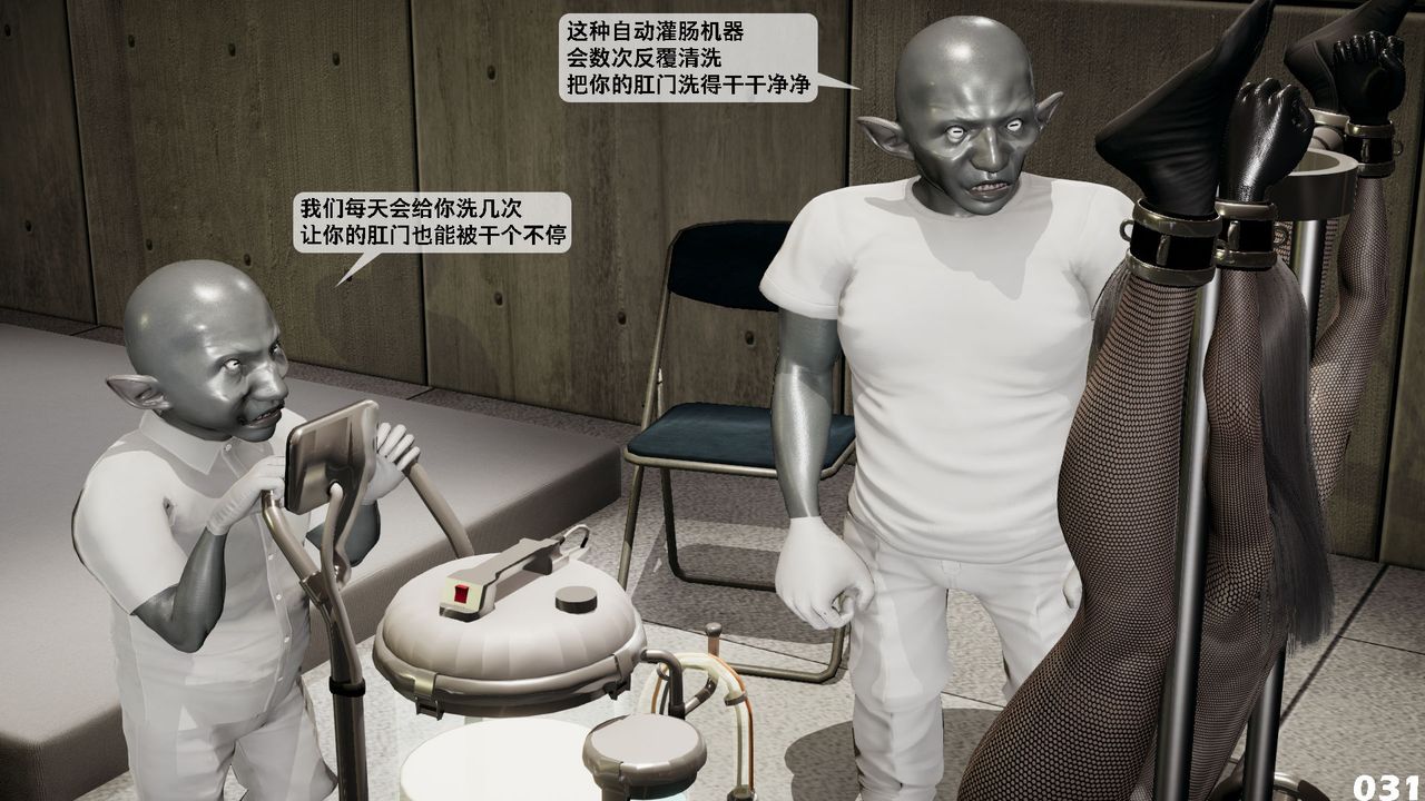 [3D]哥布林朋克世界第03話