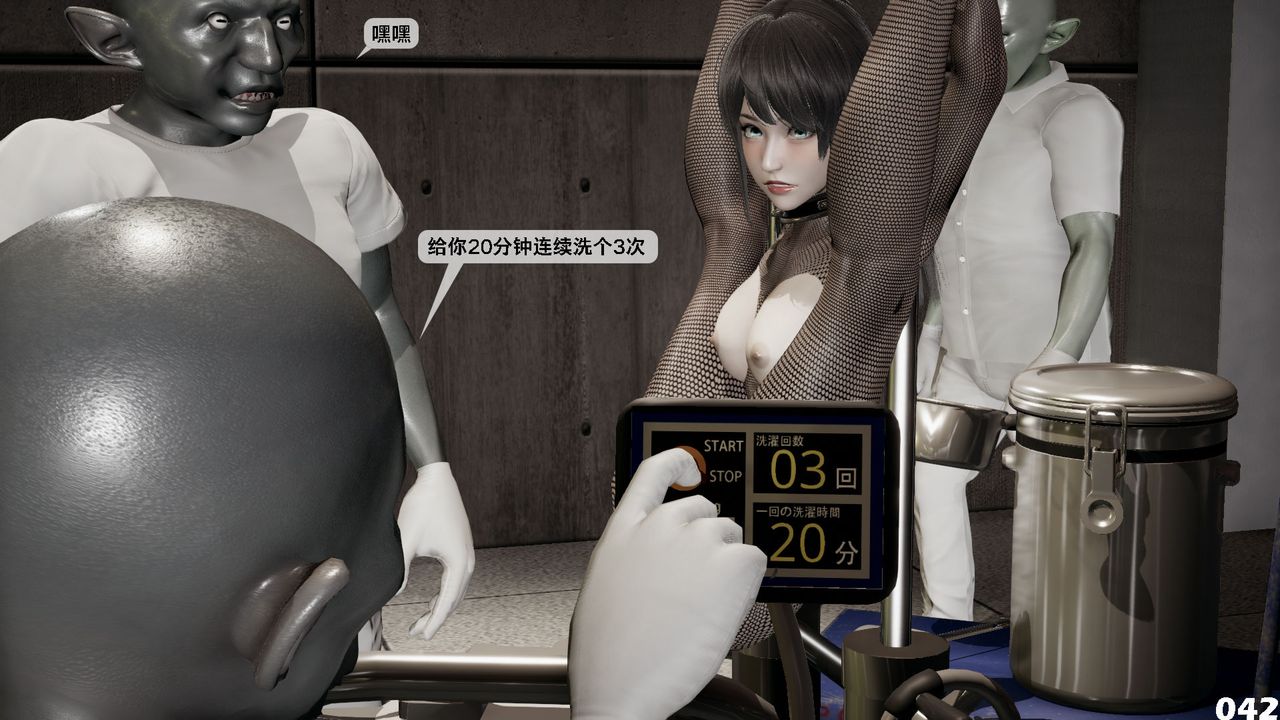 [3D]哥布林朋克世界第03话