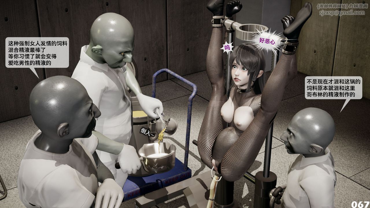 [3D]哥布林朋克世界第03話