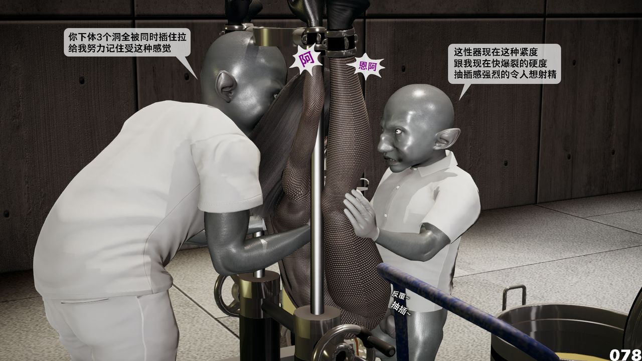 [3D]哥布林朋克世界第03話