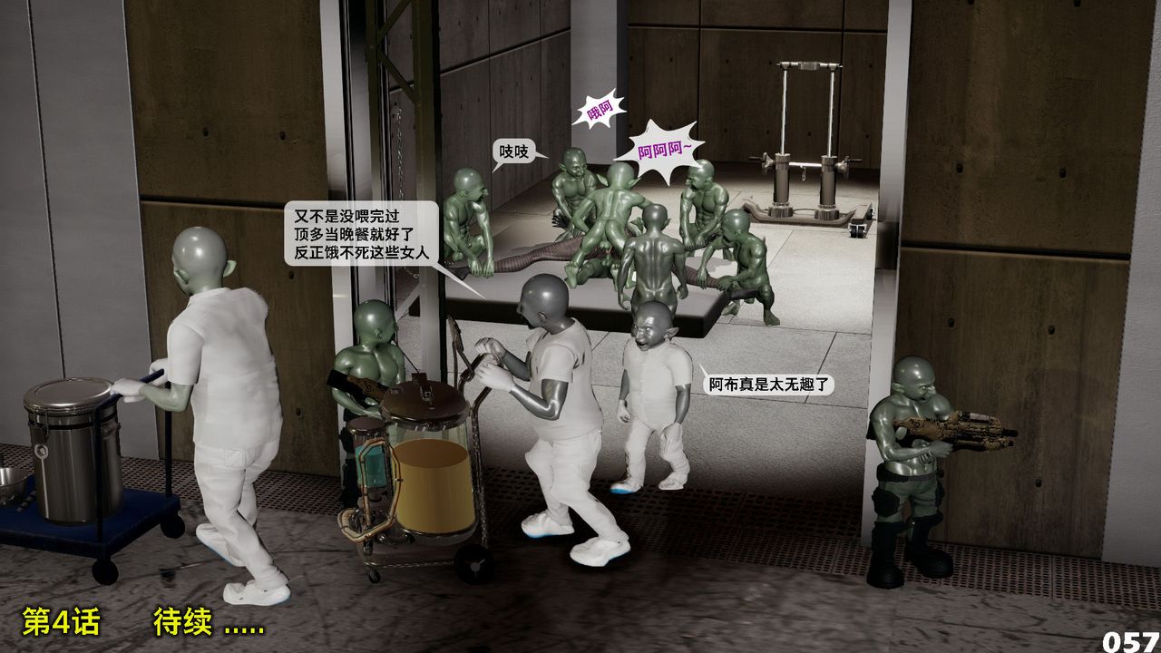 [3D]哥布林朋克世界第03話